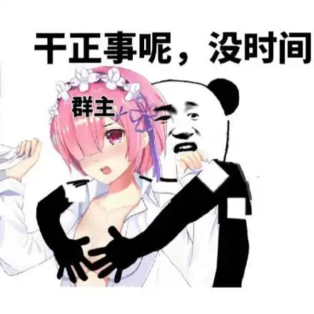 没时间解释了快上车恶搞gif动图_动态图_表情包下载_soogif