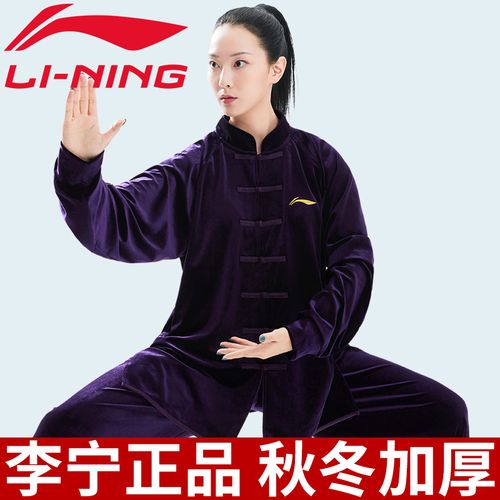 李宁太极服装女冬季加厚南韩绒新款太极拳练功服女太极服装女秋冬