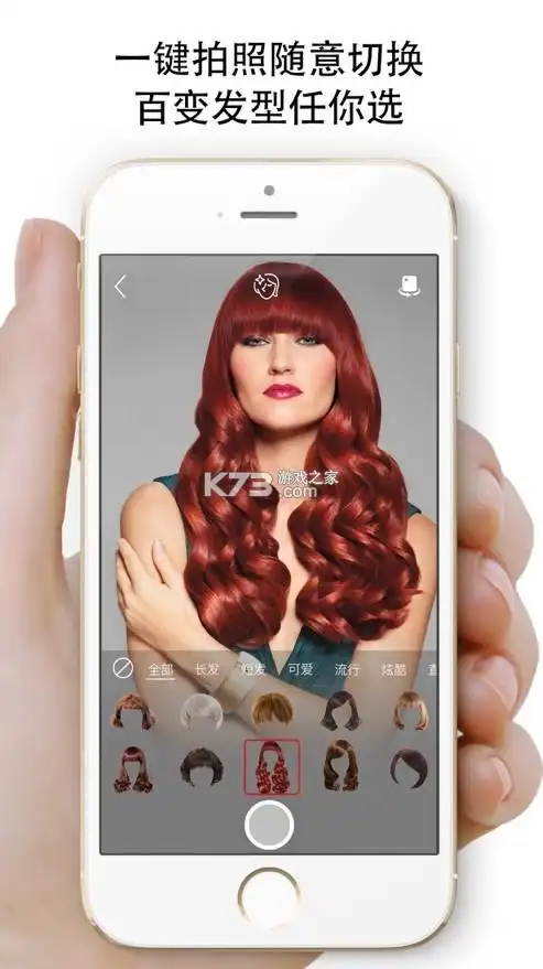 实时换发型相机软件v12
