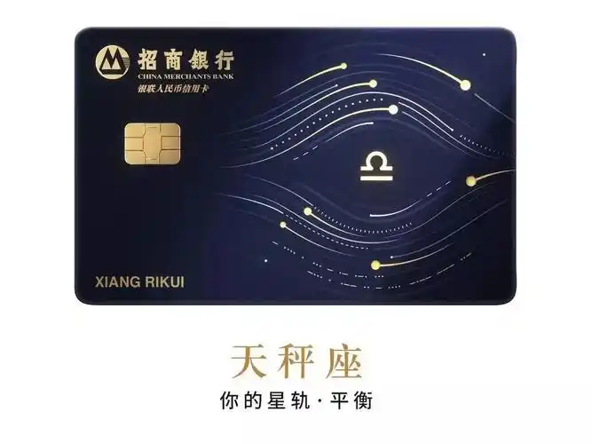 秒杀一切表白套路,招行推出星座守护信用卡双人卡号定制啦