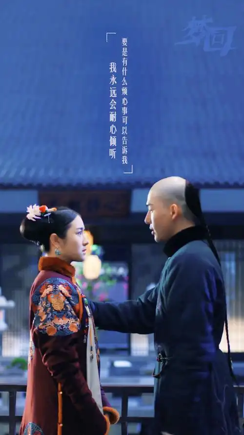 王安宇李兰迪梦回剧照图片