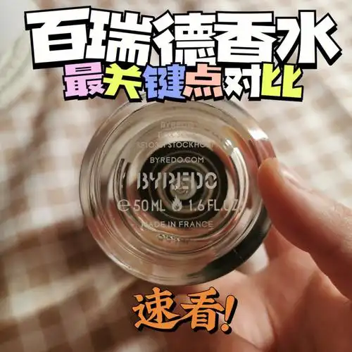 百瑞德无人区玫瑰最直观真假辨别