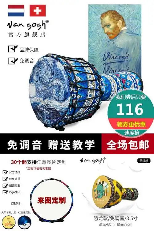 非洲鼓手鼓打击乐器儿童入门表演鼓 - 大淘客联盟