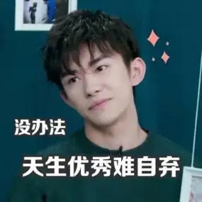 画漫画i 关注 易烊千玺沙雕表情包 #表情包 #易烊千玺 #沙雕 #玺子哥