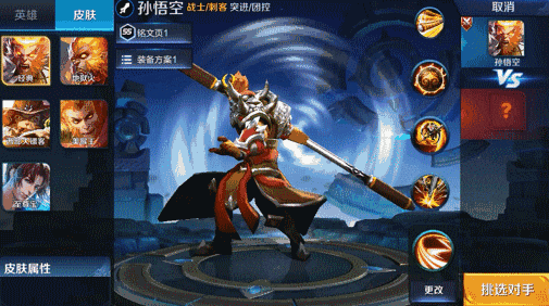 齐天大圣 孙悟空基础篇微课堂开课了|微课堂