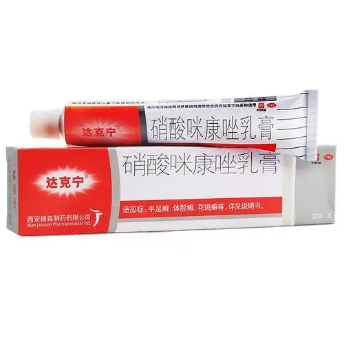 10029731851925商品名称:达克宁 硝酸咪康唑乳膏20g/支软膏治疗治脚气