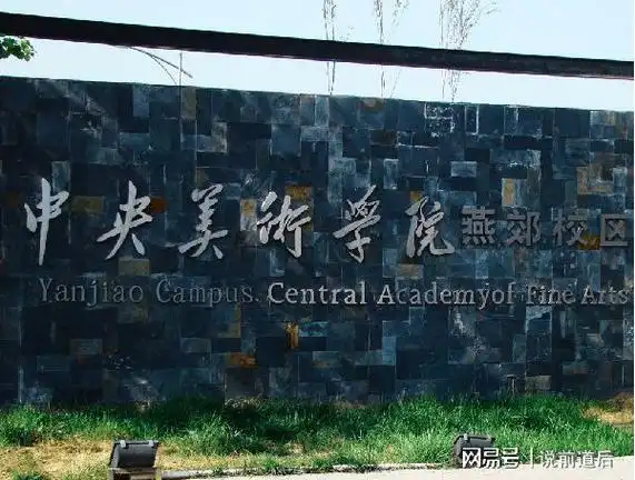 央美附中好考吗为什么要考央美附中清央艺训画室