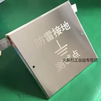 定制适用不锈钢防雷接地点保护盒接地电阻箱断接卡箱200200面板220220