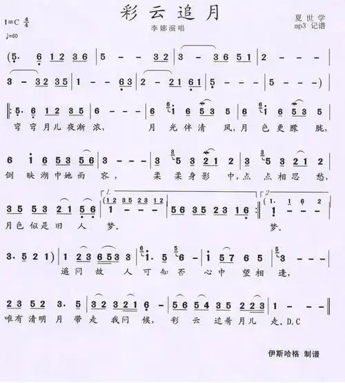 唱空中国经济原视频_吴青峰唱张惠妹掉了的key是原key么_彩云追月原唱