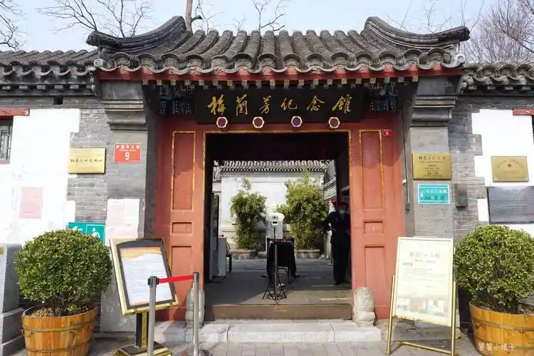 探访一代大师梅兰芳的故居,老北京四合院中,清幽典雅_梅兰芳_故居