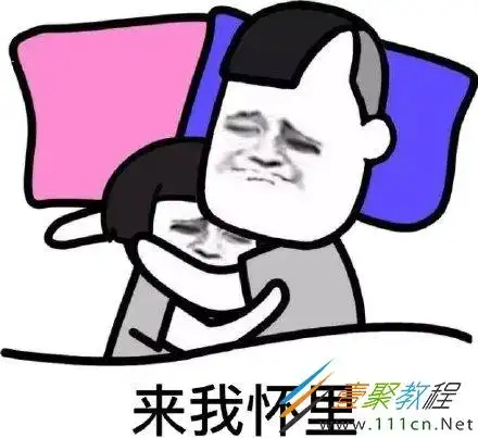 怀里蹭抱抱是什么梗怀里蹭抱抱是什么意思