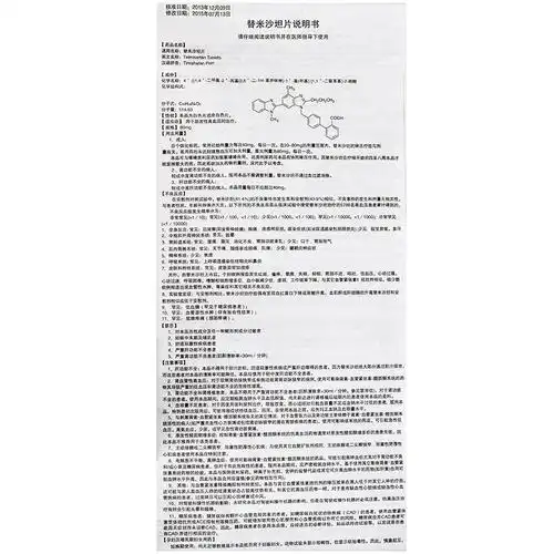 作用,说明书]_广东省韶关市_亮健好药房旗舰店_八百方网上药店手机版