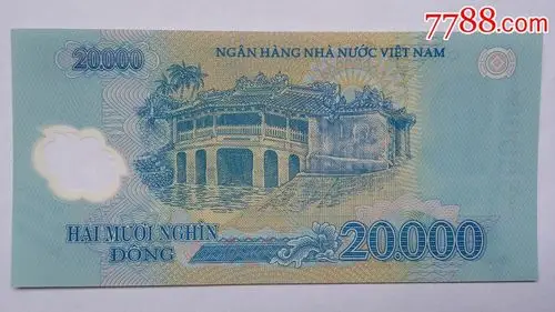 最新流通版越南20000盾2万越南盾塑钞