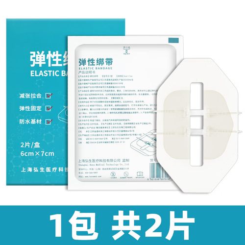 免缝合伤口贴 拉链式创可贴减张贴减张力器伤口贴免缝合缝针式疤 一包