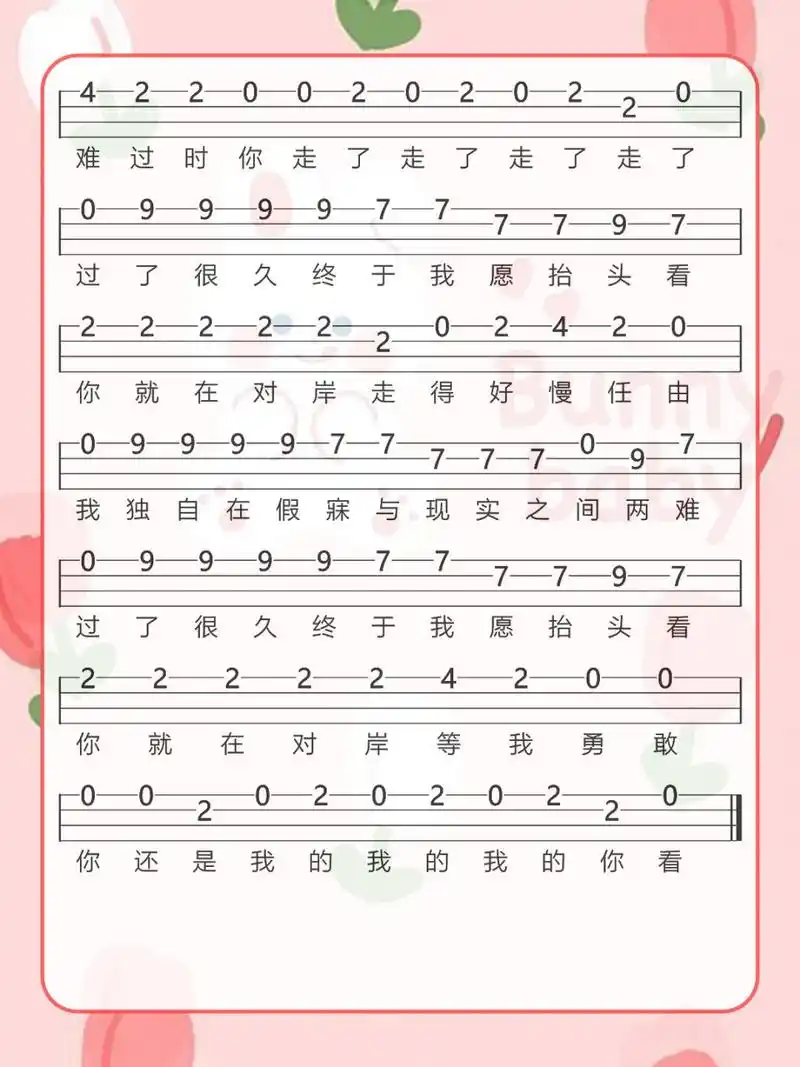 陈粒走马尤克里里单音指弹尤克里里曲谱分享 陈粒的走马,尤克里里简单