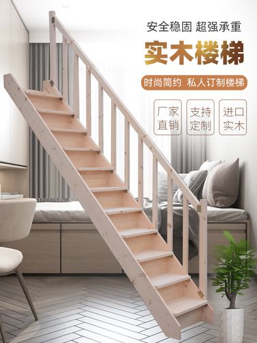 室内复式直梯实木家用单梯子简约现代整体登高loft阁楼楼梯厂家销