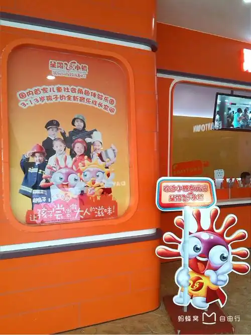 星期八小镇上海