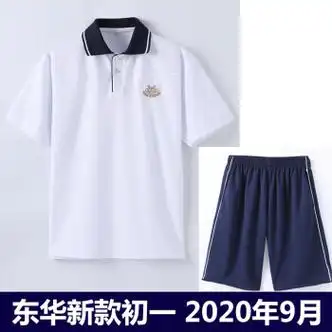 以舟东莞市东华初级中学校服初一初二初三生夏季套装春秋冬装长袖外套