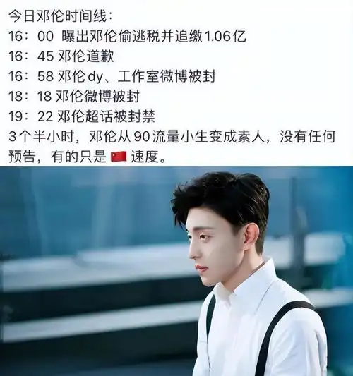 再看邓伦现在的处境,他特别可恨,但也非常可悲|杨紫|金晨|李易峰|演艺