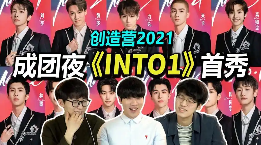 创造营2021# 成团夜into1首秀舞台! 来自欧巴studio - 微博