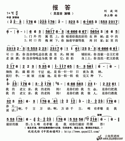 右键图片另存为 (413x549)我爱老爸爸我爱老妈妈(五线谱/简谱对照)简