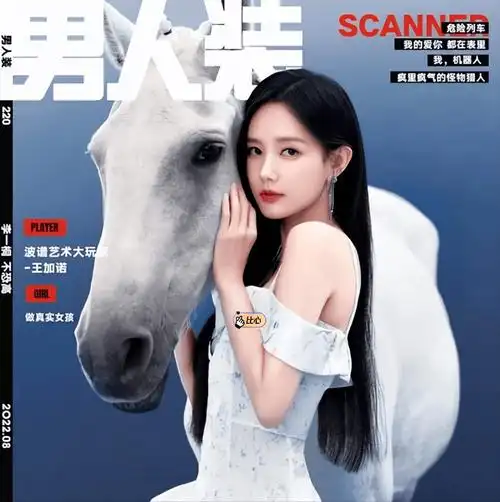 《男人装》杂志"走光照"被贩卖牟利?34岁徐冬冬回应了