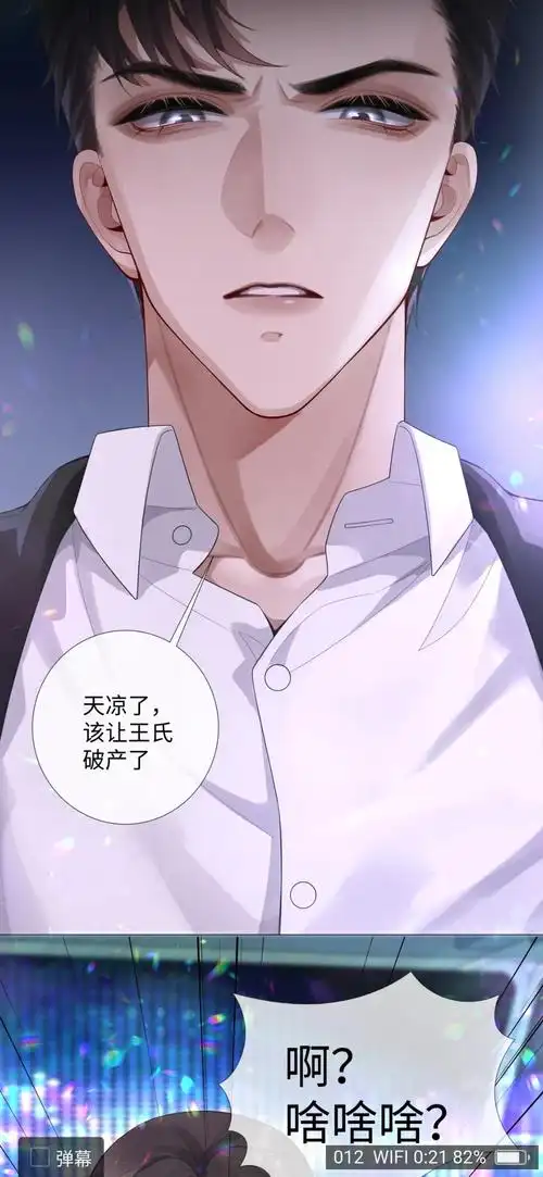 迪奥先生漫画衍生周边