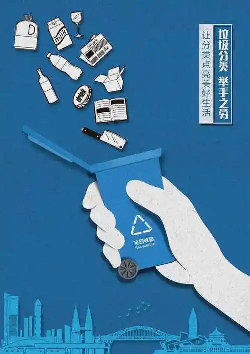 2021年重庆市垃圾分类公益广告创意设计大赛获奖作品选登_系列_银奖