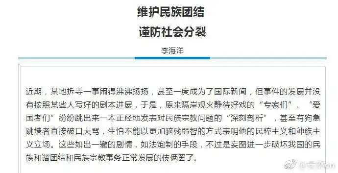 看到这位李海洋阿訇