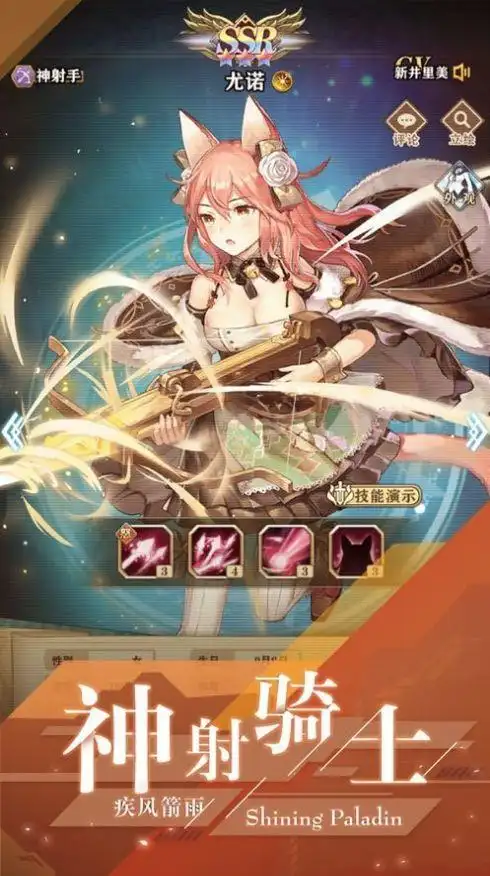 闪耀圣骑圣剑誓约手游