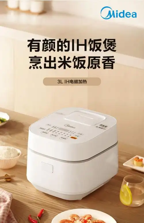 美的电饭煲ih电饭锅小智能迷你家用多功能1正品2-4-5人3l升30c96