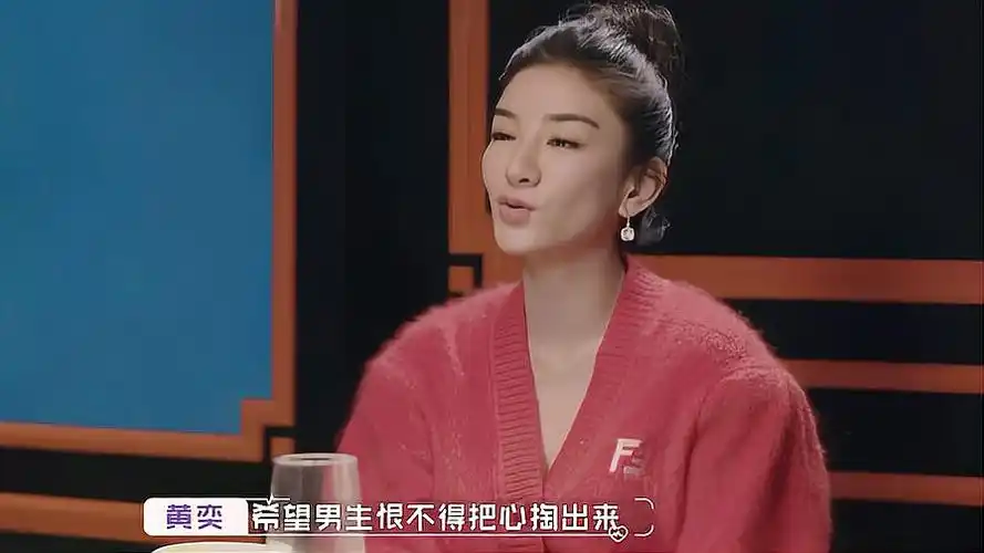 怦然心动:黄奕大胆向男嘉宾坦白感情史,直言:讨厌曾经的自己!