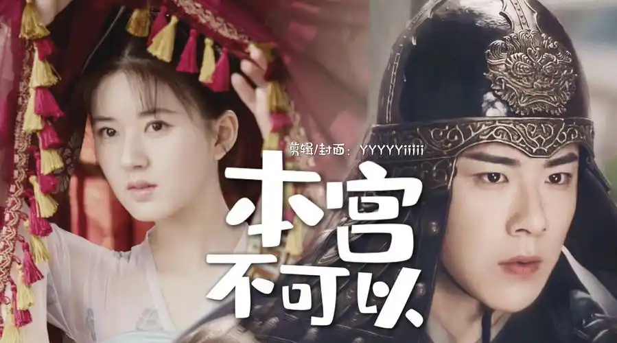 皓嫣[超话]# 用皓嫣开启古言小说第十弹 . 来自yyyyyiiiii_ - 尾