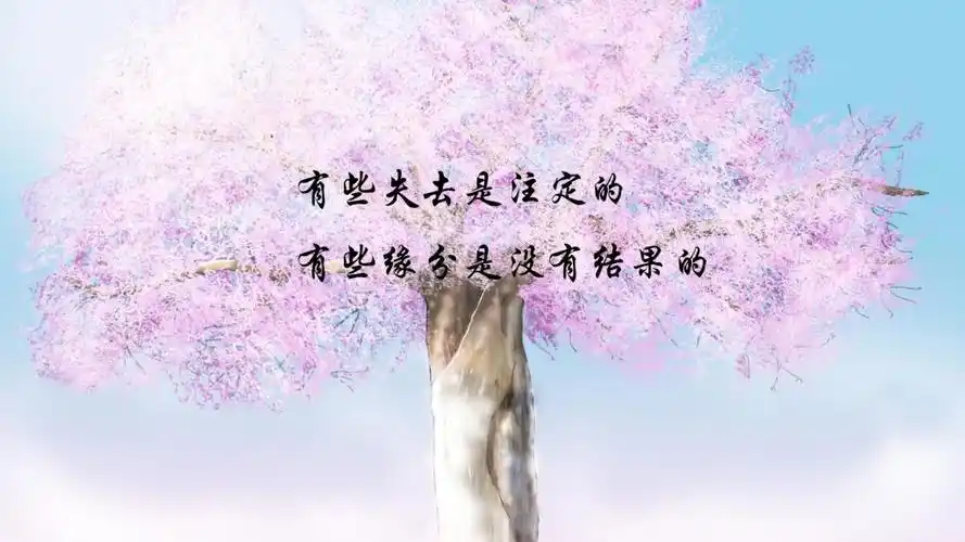 暗示分手的深奥句子图片