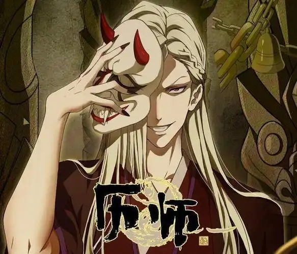 原创黄历师动画op公布官方宣传不断b站快来抄作业