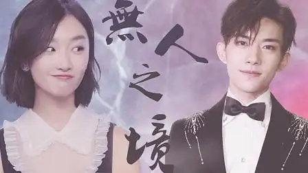 易烊千玺周冬雨:待我们功成名就之时,一切都刚刚好