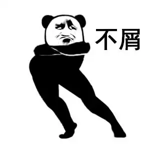 【不屑表表情包|鄙视表情包|蔑视表情包】-九蛙工具箱