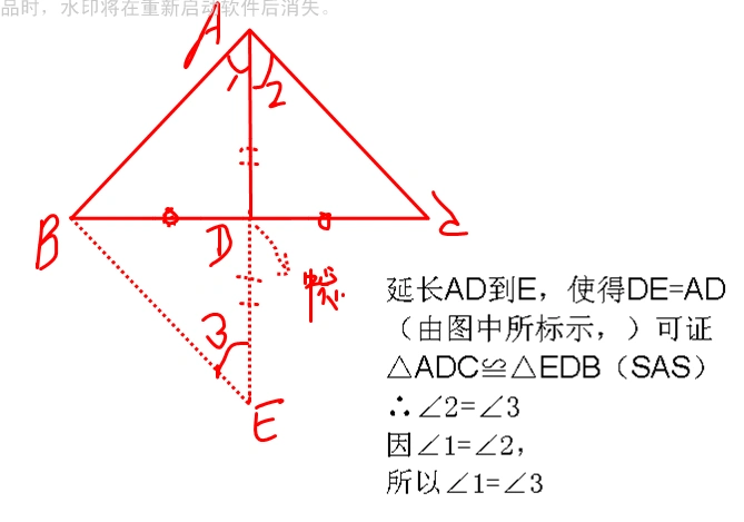 三角形一边上的角平分线和这条边上的中线重合,这个三角形一定是等腰