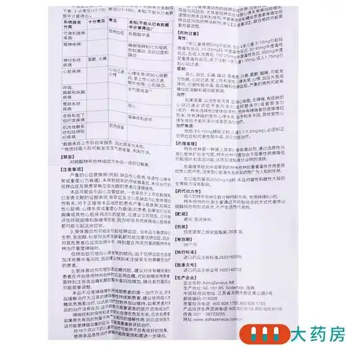 阿斯利康博利康尼硫酸特布他林雾化吸入用溶液2ml:5.0mg*20支/盒