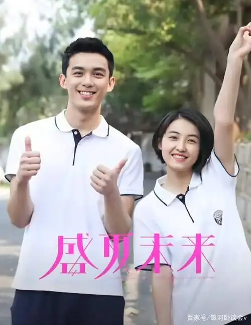 张子枫吴磊"恋情"曝光!网友:美好如初恋.