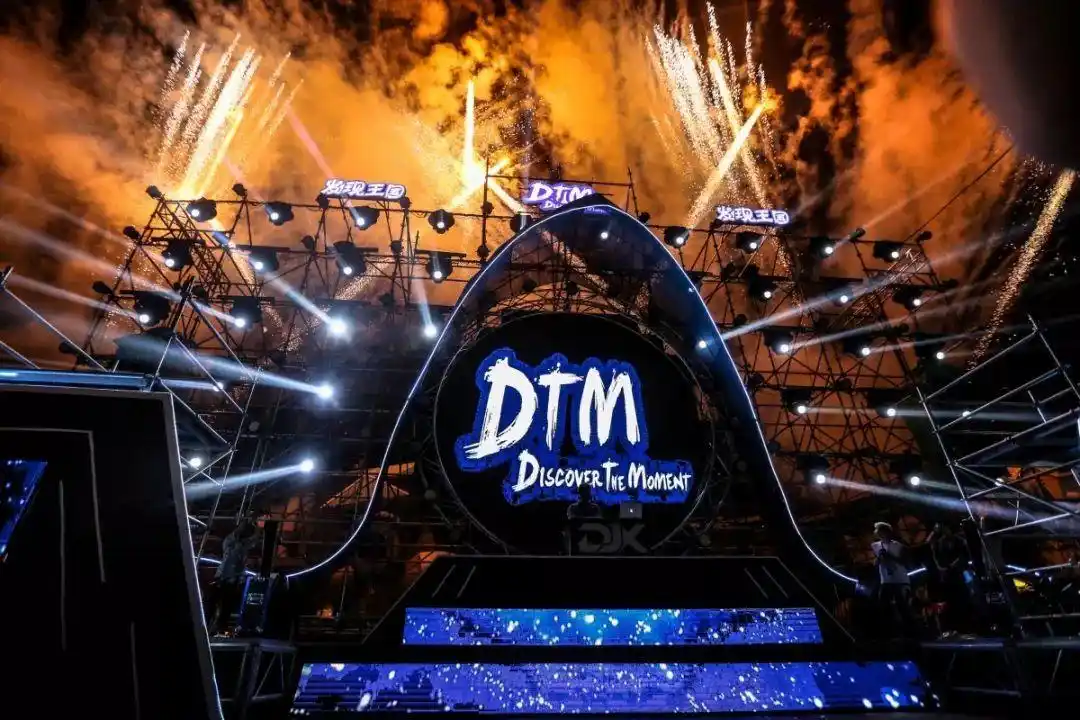 国潮当道!发现王国dtm电音节,中国制"燥"!