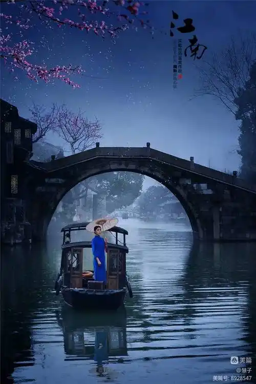 来自北方的我,江南的烟雨,江南的雨巷,江南的山水,江南的风,一直在我