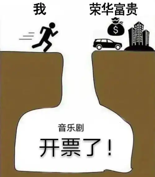 微博@音乐剧表情包