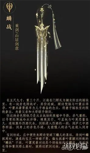 剑网3藏剑110级大橙武麒天麟战原画欣赏