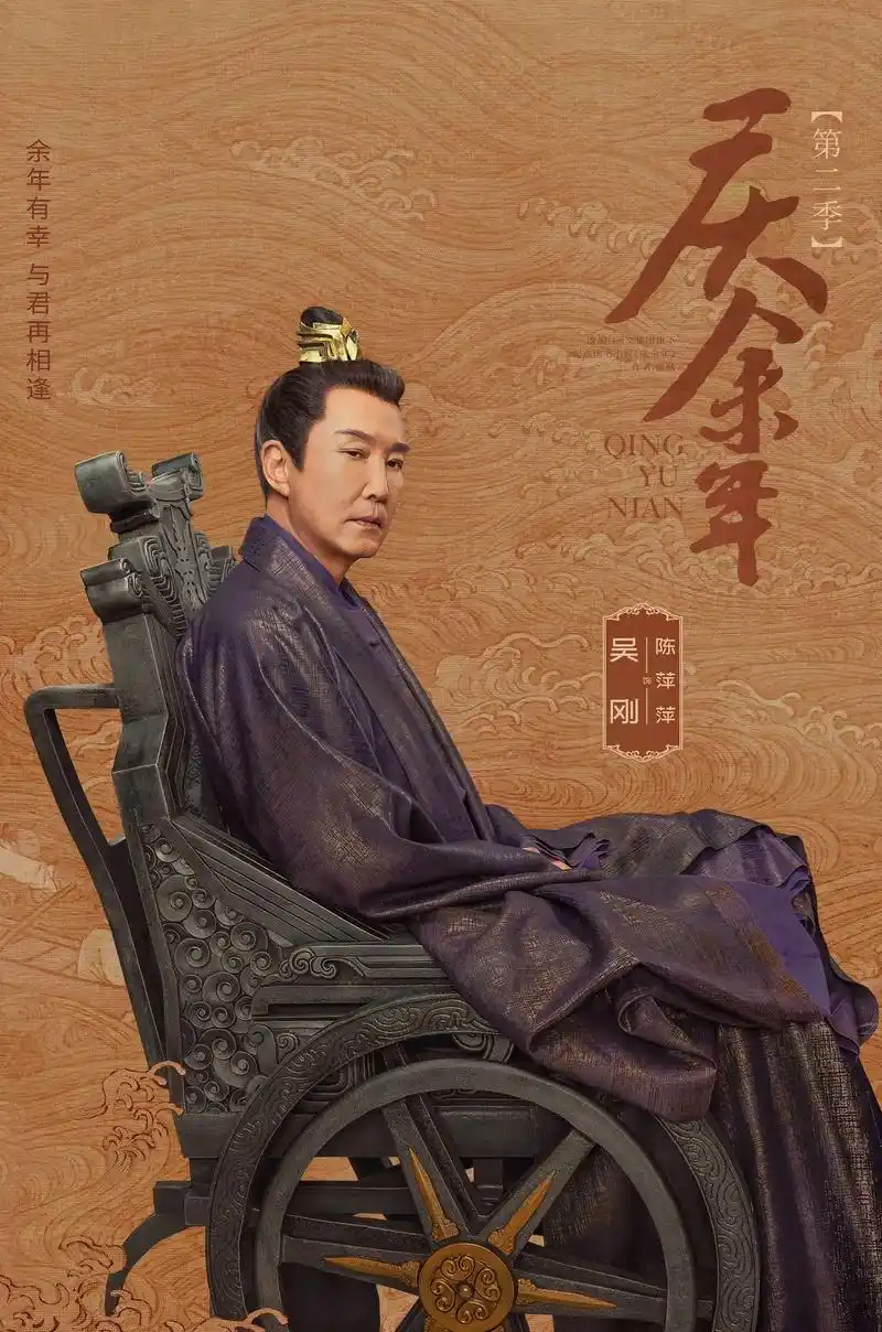 《庆余年二》海报官宣