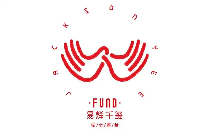 易烊千玺不完全公益汇总