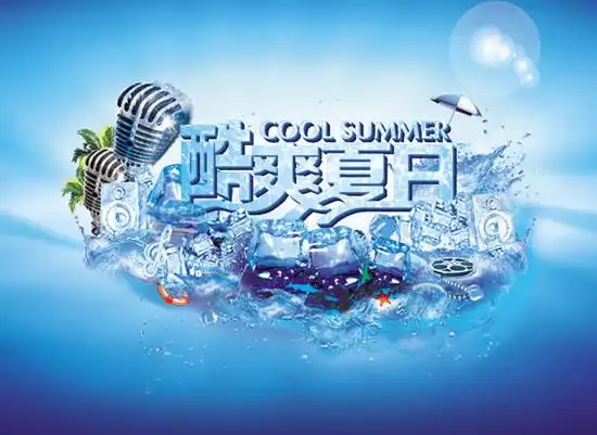 蓝色海报psd免费素材 素材编号: 70015 素材大小: 29300 kb 素材格式