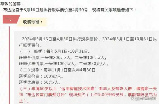 参观当天需提前1小时到达布达拉宫正门安检口以免逾时耽误参观行程