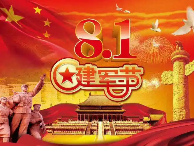 1建军节.致敬 开启8月跑量