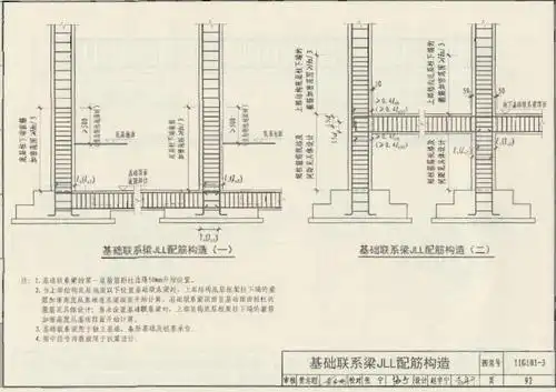 这个梁如何定义,按框架梁还是基础梁定义-答疑解惑-广联达服务新干线